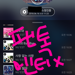 [뉴이스트] 안녕 타싸럽인데 정보 끌고왔어