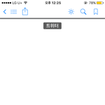 [이삐] 이삐들 <b>피디</b>엡 잘못된거지????