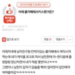 [19] <b>룸</b>카페가는 <b>커플</b>들 개싫;