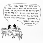 친구가 <b>남친여친</b>사귀면 걔얘기해?