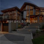 [좋은글귀] 재산이 없어도 줄수 있는 7가지
