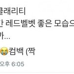 [드루와] 컴백 앞둔 레드벨벳 근황
