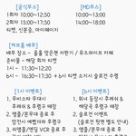 [위너] 내일 덥덥가는 인서들 <b>필독</b>⭐️⭐️