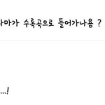 [아이유] 야 미쳤어 <b>드라마</b> 수록되나봐