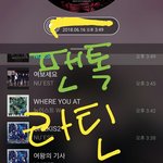 [뉴이스트] <b>라틴</b> 동화! 공부해두자! 홧팅