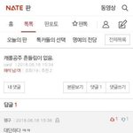 비꼬는건데 <b>캐롤</b>이