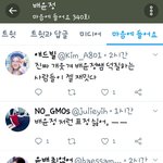 [드루와] 트위터에서 자기 이름 <b>검색</b>해서 마음 찍고 계신 배윤정...
