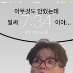 [EXO] 시험<b>기간</b>에 잠금화면 보니까