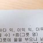 [댓글부탁해] <b>한자</b> 잘하는애ㅡ잇어?ㅜㅜ