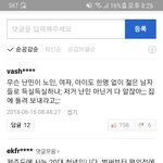 니네 <b>난민</b>수용하는거 어떻게 생각해?
