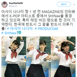 [댓글부탁해] 샤이니팬이라고 하는 프로듀스48 아사이 <b>나나미</b>.jpg