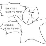 [댓글부탁해] 우리반에 <b>인성</b> <b>개</b>터진년 있음