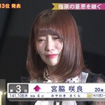 [프듀48] 마츠이 쥬리나, 미야와키 사쿠라 <b>초동</b> 33만장 팜