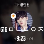 [황민현] 현재상황..