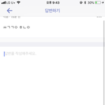 [댓글부탁해] 내에스크인데 <b>초성</b> 잘푸는사람