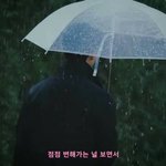 [헤어진후에] <b>다음</b>에 나를 더 사랑해주는 <b>사람</b>을 만나요 우리