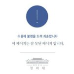 [국민청원] 대한민국 국민이라면 꼭 봐야 하는 글.