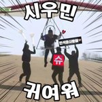 [시우민] 엑사세:무궁무진한 짤<b>생성</b>의 보고 (시우민)