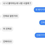 [댓글부탁해] <b>짝</b>남이 호감있다고 했던 쓰니인데