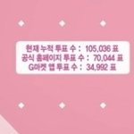 [댓글부탁해] 프듀 48 <b>투표</b> 있잖아