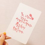 [드루와] 사진)워터브러쉬로 <b>캘리</b>그라피 써봤당ㅇ