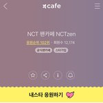 [NCT] 이거 <b>공</b>카 아니지??