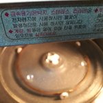 <b>전자</b>레인지가 맞춤법 틀림 ㅠㅠㅠㅠ