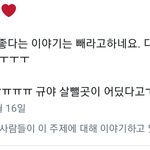 [인피니트] 여러분 성규한테 편지쓸때 <b>주의</b>할 점