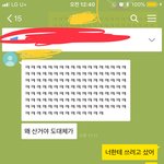 [드루와] <b>카톡</b> 내용 보면 <b>내</b>가 너무 치대는 거 같아??ㅠㅠ