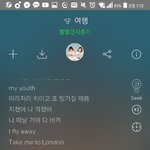 [댓글부탁해] 볼사 여행있자나 <b>가사</b>가 생리통 꺼져로 들림