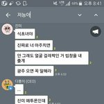 [댓글부탁해] <b>발톱</b> 먹어봤다 추반