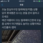 [EXO] 잠실 좋았던이유에  날씨가 진짜 <b>한몫</b>함