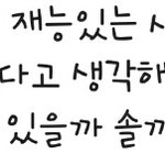 [댓글부탁해] 16<b>분전</b> 스윙스의 띵언