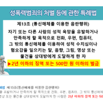 [19] 음란물 <b>올린</b> 애들아 이거봐봐