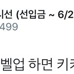 [시우민] 시우민 이번에 <b>레벨</b>업 성공한거 봄?