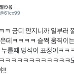 [시우민] 엉덩이 만진 동생 <b>응징</b>하는 시우민