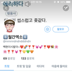 [EXO] 신고좀 <b>해조</b>라