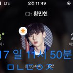 [황민현] 미년 광탈한 그 사진