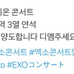 [EXO] 170만원 실화냐 ㅋㅋㅋㅋ ㅅㅂ