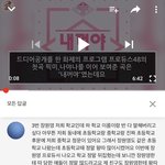 [댓글부탁해] 프로듀스 48 장원영 <b>왕따</b>설