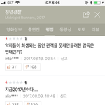 [드루와] 헐 애들아 <b>청년</b>경찰 평점 봐봐