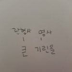 [댓글부탁해] 고1 <b>문법</b>알려줘ㅓ