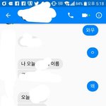 ㅅㅂ나 <b>말투</b>차이봐...ㅋㅋㅋㅋㅋ