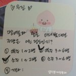 [박우진] 박우진 술 주량 !!!!  !!!!!!! !!!!!!...