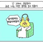 나 ㄹㅇ _됐어 어떡해