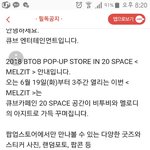 [BTOB] 허거겅ㄱ...큡카 가야겠네