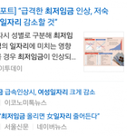 페미니스트 대통령의 여성정책