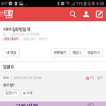 소름끼쳐 이거 왜 배댓된<b>거양</b>..