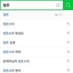 랩<b>몬스터</b> 연관검색어 솔직히 심한거 아냐?