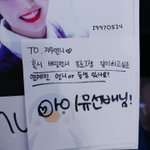 [아이유] 2<b>달소</b> 츄님 아이유 언급